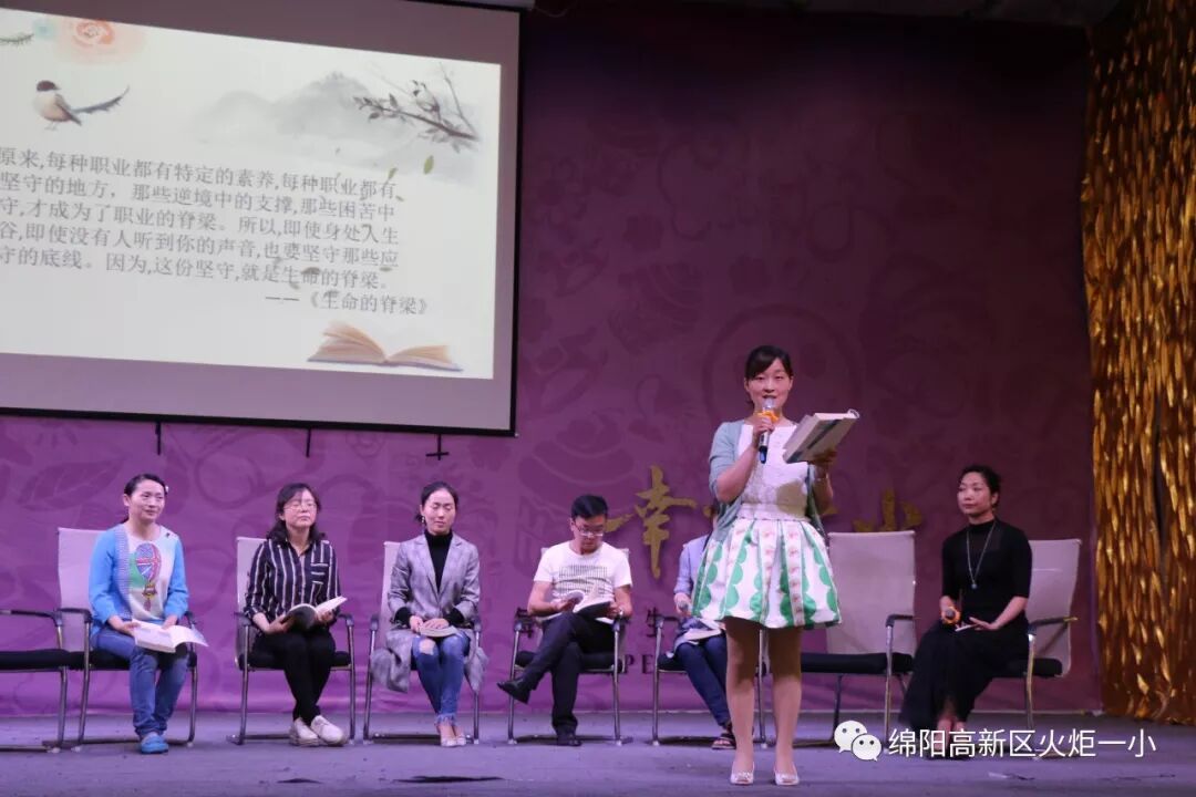 【火一动态】叩问生命   绽放芳华 ----第二十期教师论坛