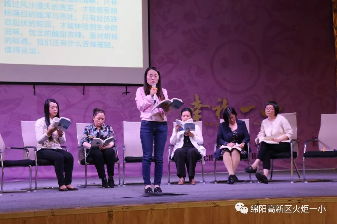 【火一动态】叩问生命   绽放芳华 ----第二十期教师论坛