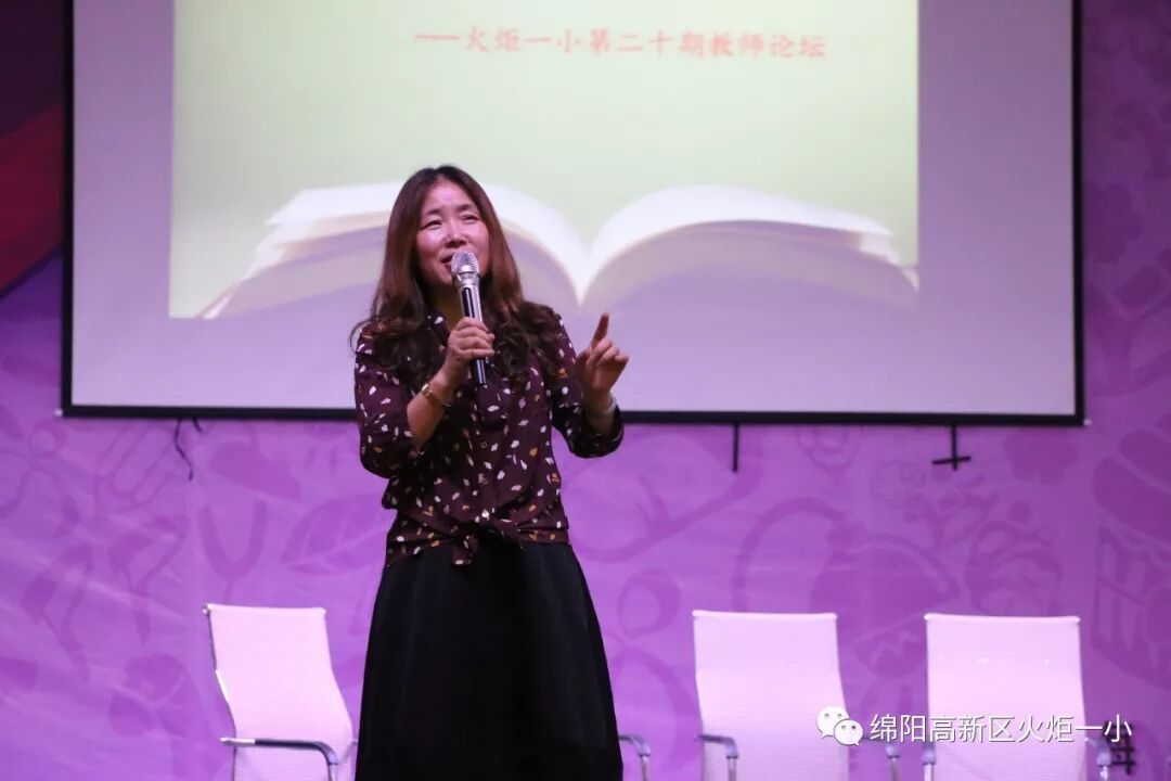【火一动态】叩问生命   绽放芳华 ----第二十期教师论坛