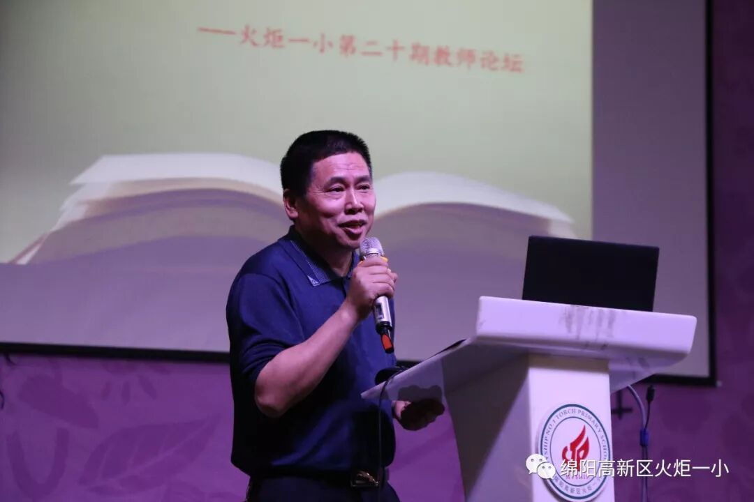 【火一动态】叩问生命   绽放芳华 ----第二十期教师论坛