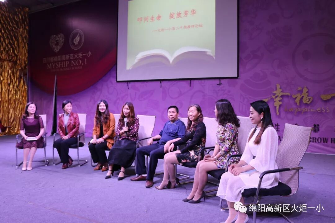 【火一动态】叩问生命   绽放芳华 ----第二十期教师论坛
