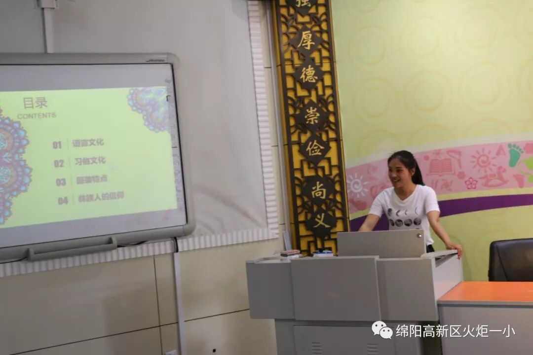 【火一动态】教师生活课程之彝族文化与习俗探究