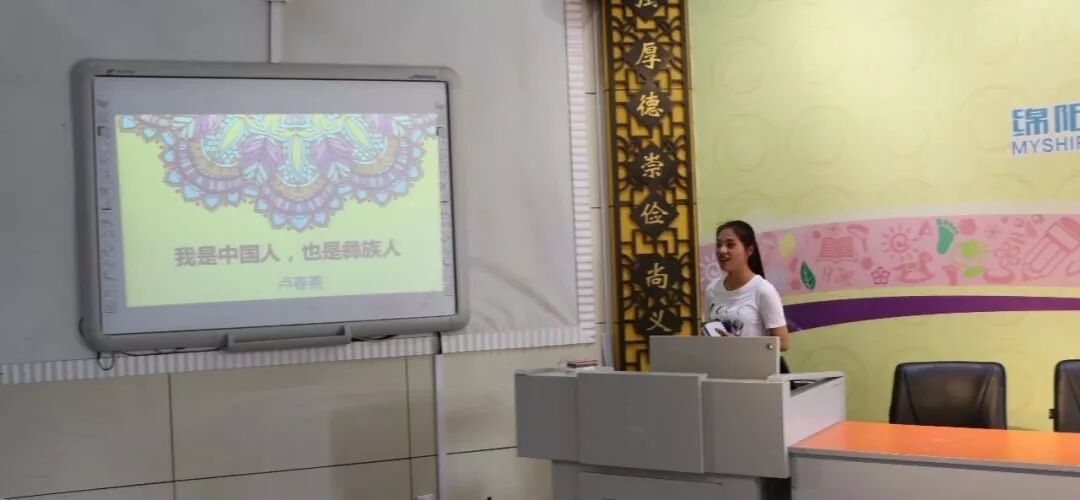 【火一动态】教师生活课程之彝族文化与习俗探究