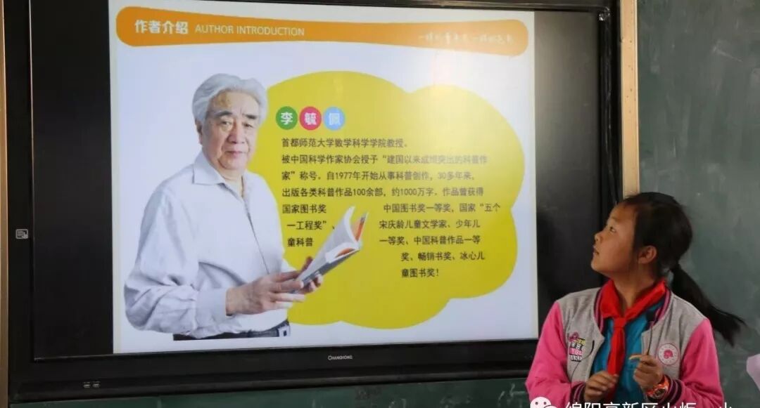 【火一读书节】一场数学与阅读的浪漫相遇
