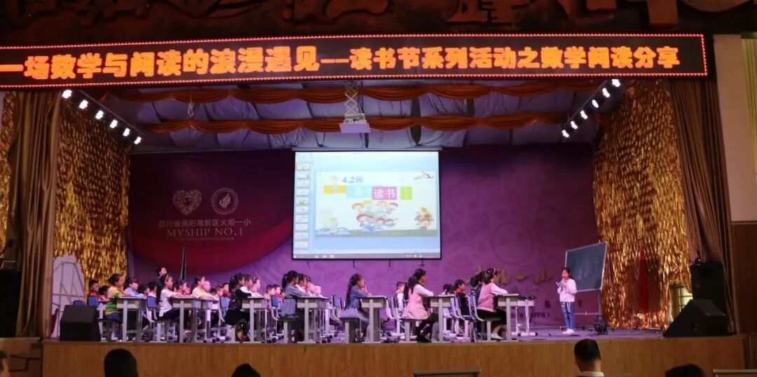 【火一读书节】一场数学与阅读的浪漫相遇