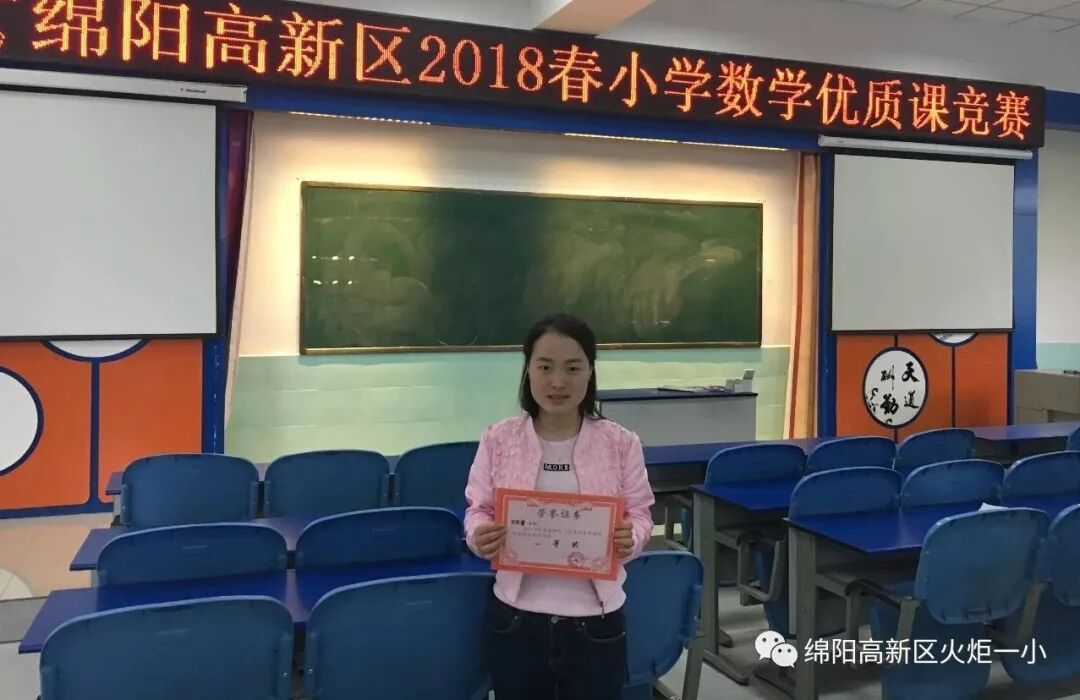 undefined 【火一喜讯】我校四位青年教师在区级竞赛活动中获得骄人成绩