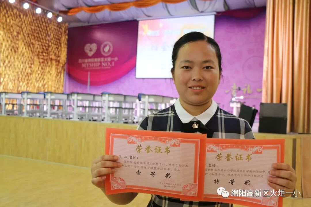 【火一喜讯】我校四位青年教师在区级竞赛活动中获得骄人成绩