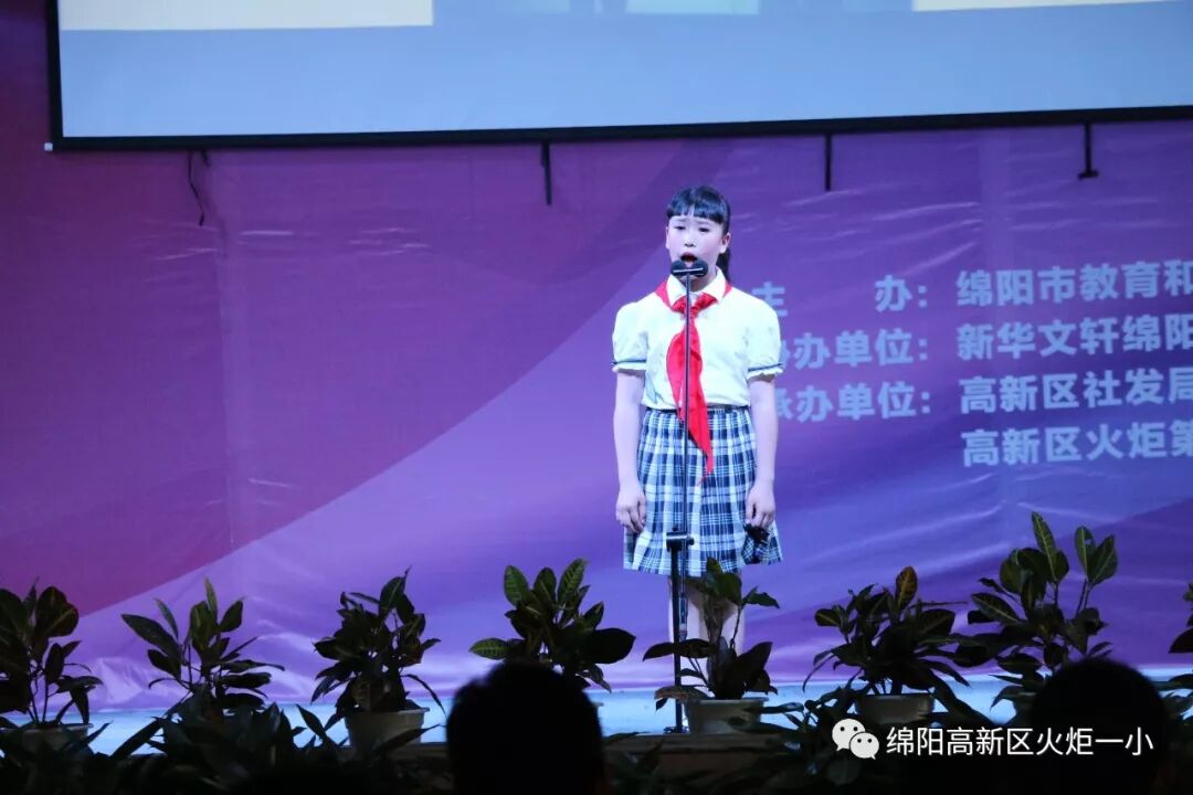 【火一喜讯】我校选手连续五年蝉联绵阳市中小学生演讲比赛小学组冠军