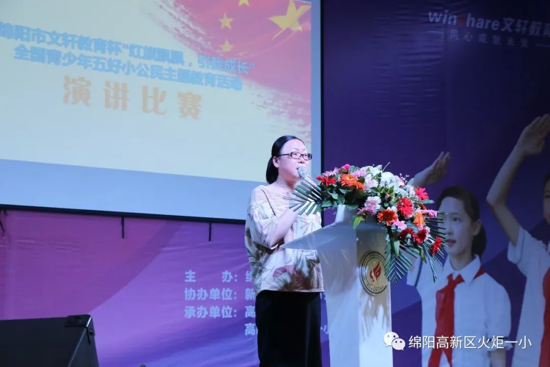 【火一喜讯】我校选手连续五年蝉联绵阳市中小学生演讲比赛小学组冠军