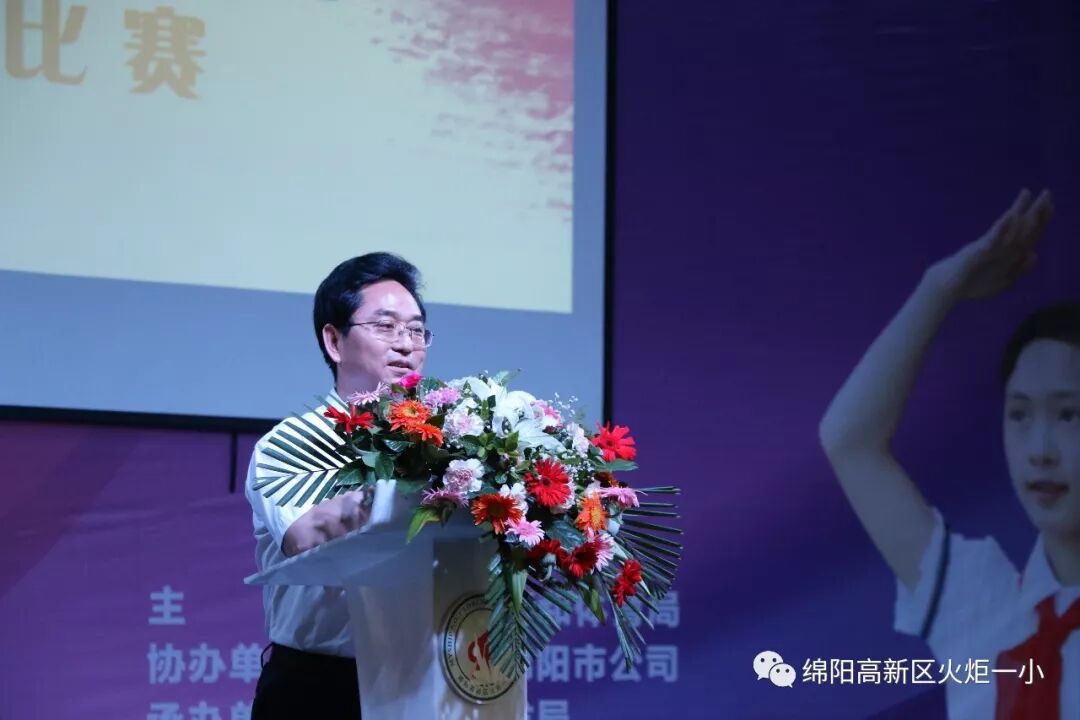 【火一喜讯】我校选手连续五年蝉联绵阳市中小学生演讲比赛小学组冠军
