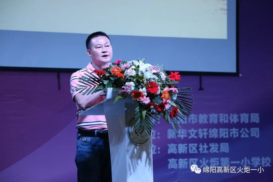 【火一喜讯】我校选手连续五年蝉联绵阳市中小学生演讲比赛小学组冠军