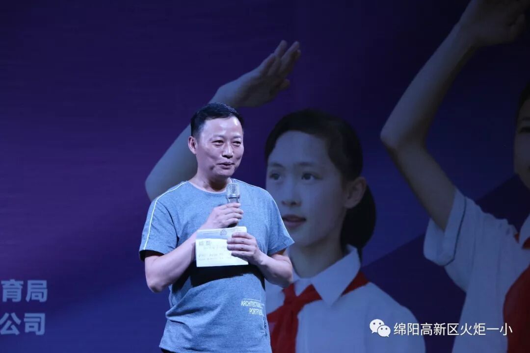 【火一喜讯】我校选手连续五年蝉联绵阳市中小学生演讲比赛小学组冠军