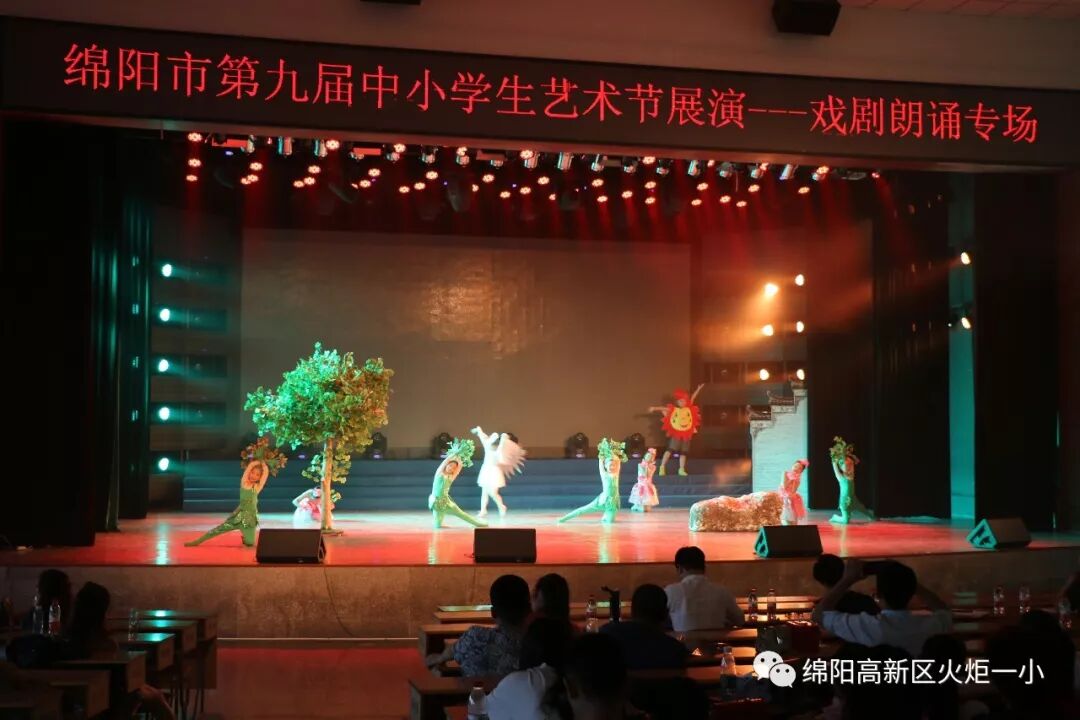 【火一喜讯】我校戏剧节目代表绵阳市被推选至四川省中小学生艺术节