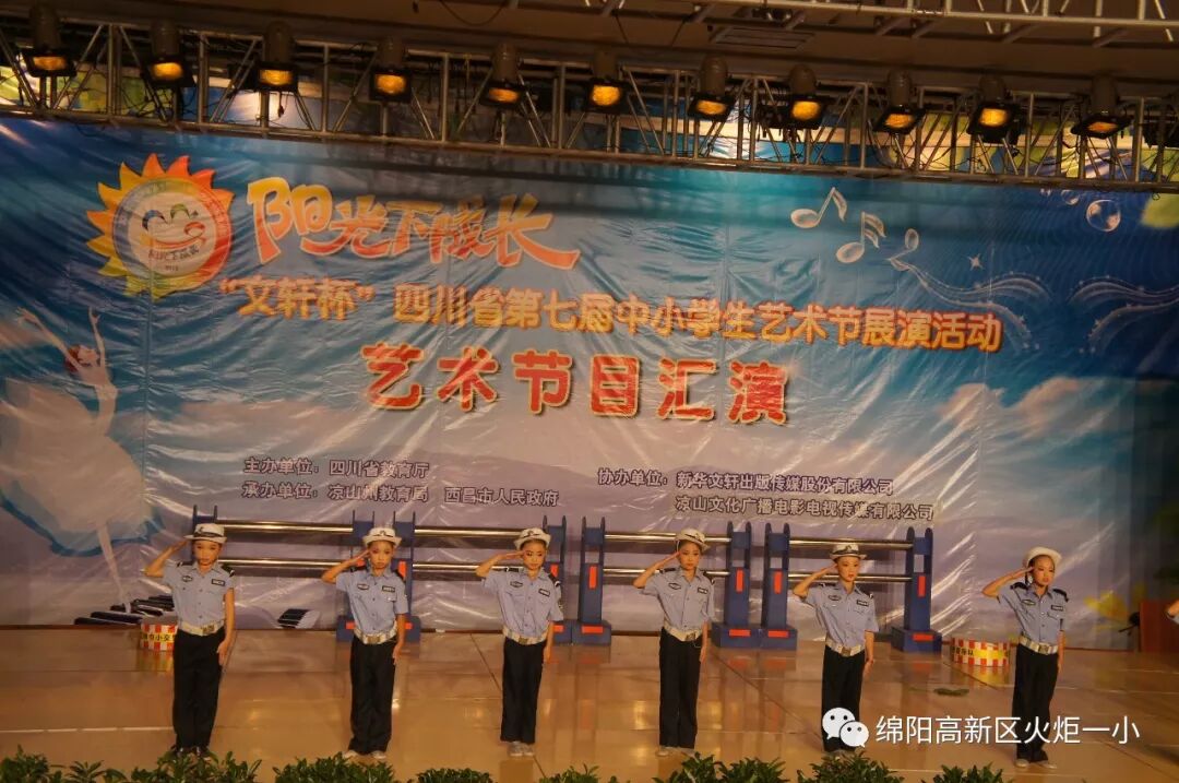 【火一喜讯】我校戏剧节目代表绵阳市被推选至四川省中小学生艺术节