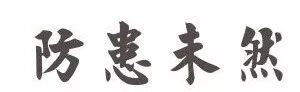 【火一动态】防震疏散演练  为生命增强“免疫力”