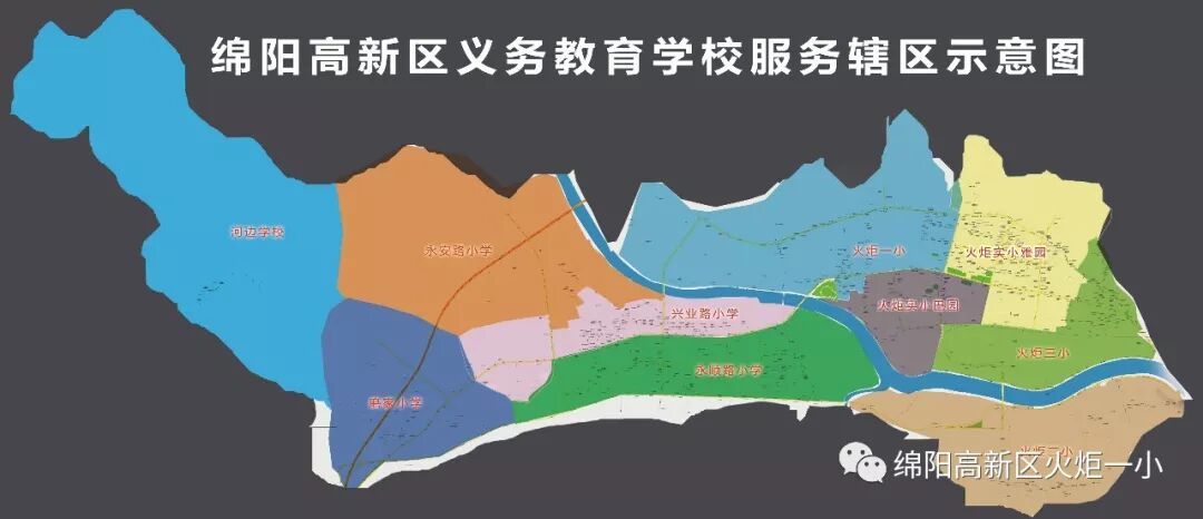 【火一动态】2018秋火炬一小一年级新生招生公告