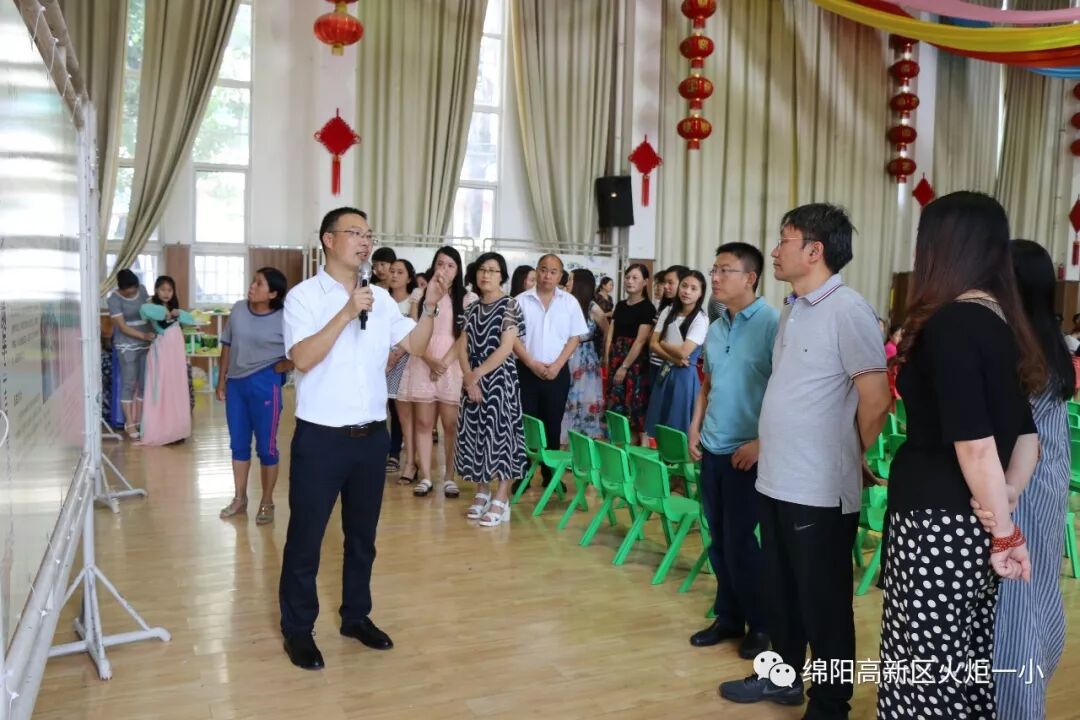 【火一动态】火炬一小“TRI”(主题 探究 整合)课程展示活动