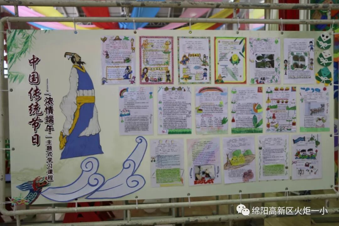 【火一动态】火炬一小“TRI”(主题 探究 整合)课程展示活动