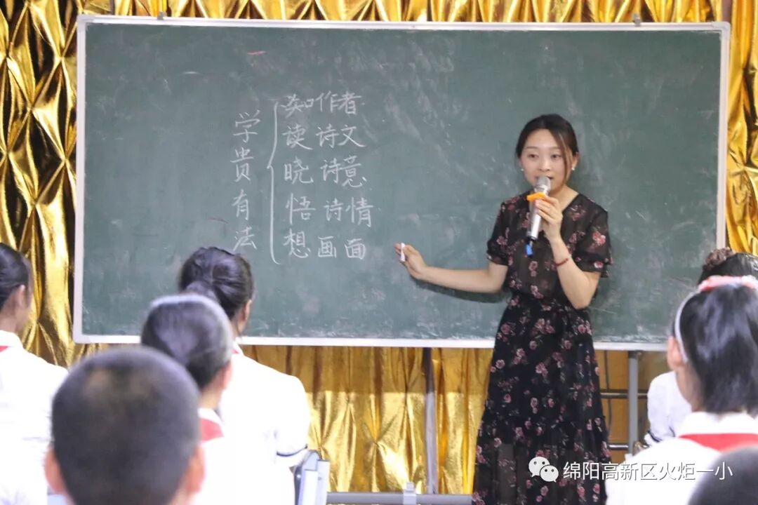 【火一动态】火炬一小“TRI”(主题 探究 整合)课程展示活动