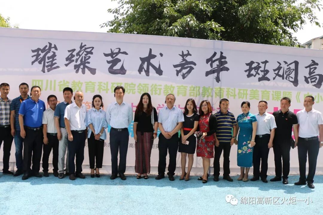 【区艺术节特辑】阳光下,邂逅幸福童年——火炬一小素质教育成果汇报
