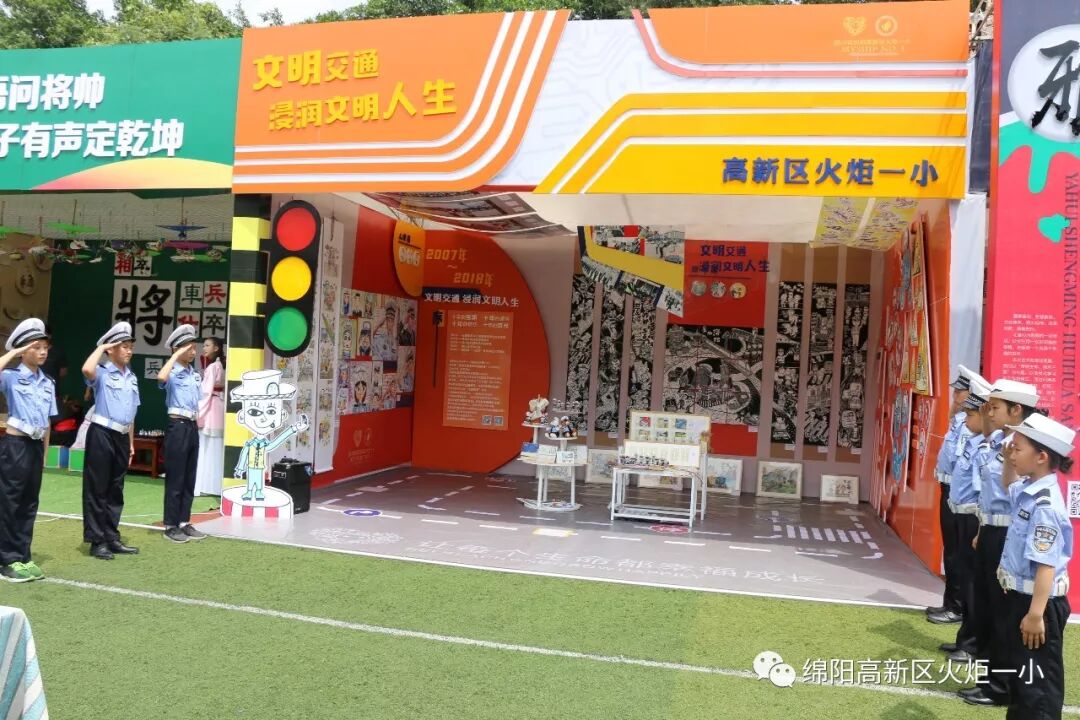 【区艺术节特辑】阳光下,邂逅幸福童年——火炬一小素质教育成果汇报