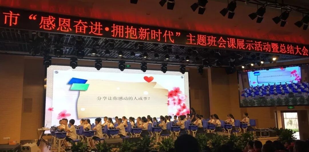 【火一喜讯】我校陈洁老师在绵阳市主题班会比赛中荣获特等奖
