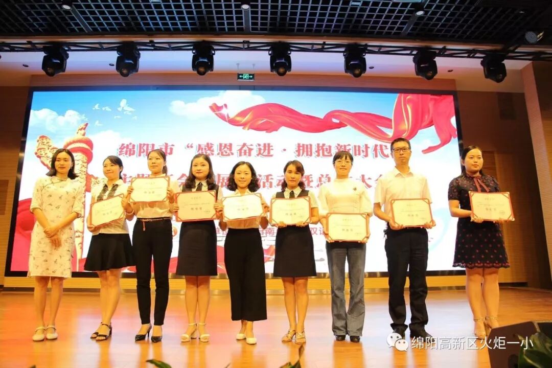 undefined 【火一喜讯】我校陈洁老师在绵阳市主题班会比赛中荣获特等奖
