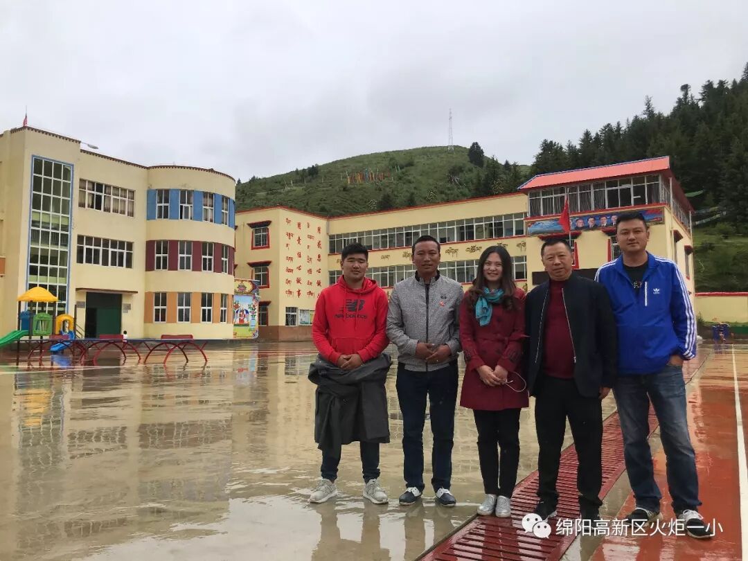 【火一动态】火炬一小对口学校交流结对壤塘行