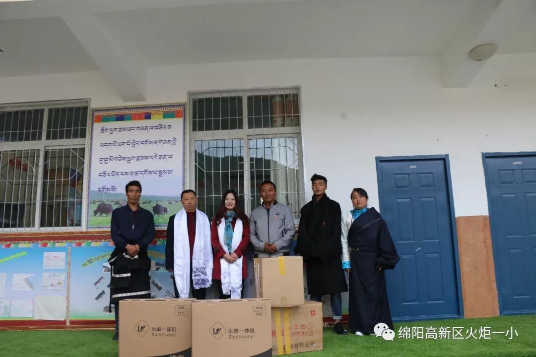【火一动态】火炬一小对口学校交流结对壤塘行