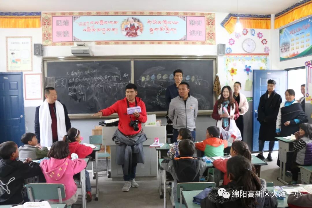 【火一动态】火炬一小对口学校交流结对壤塘行