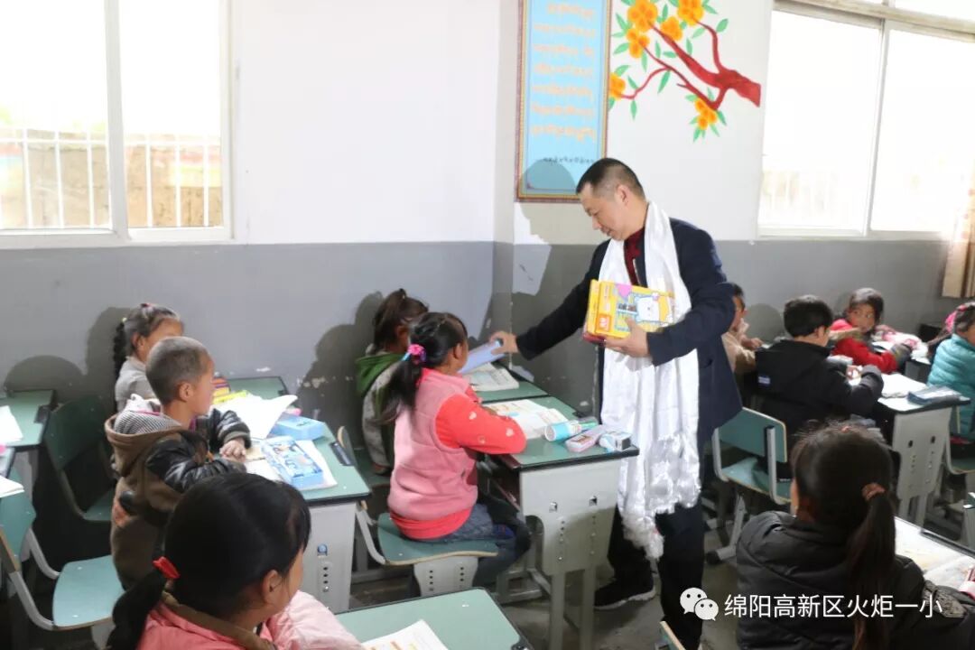 【火一动态】火炬一小对口学校交流结对壤塘行