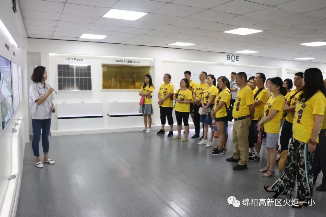 【火一动态】 “自豪高新人 走进京东方“教师工会活动