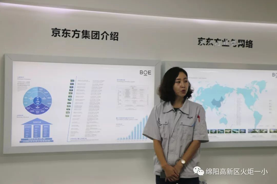 【火一动态】 “自豪高新人 走进京东方“教师工会活动