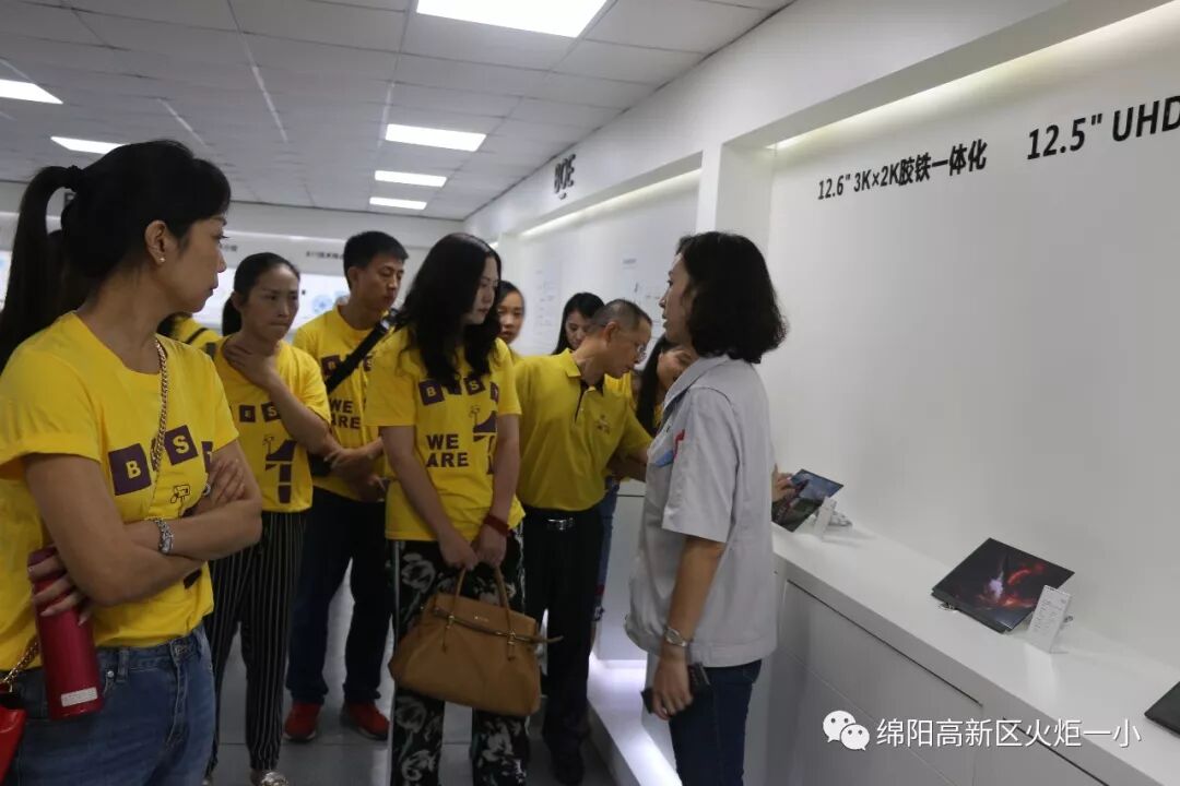 【火一动态】 “自豪高新人 走进京东方“教师工会活动