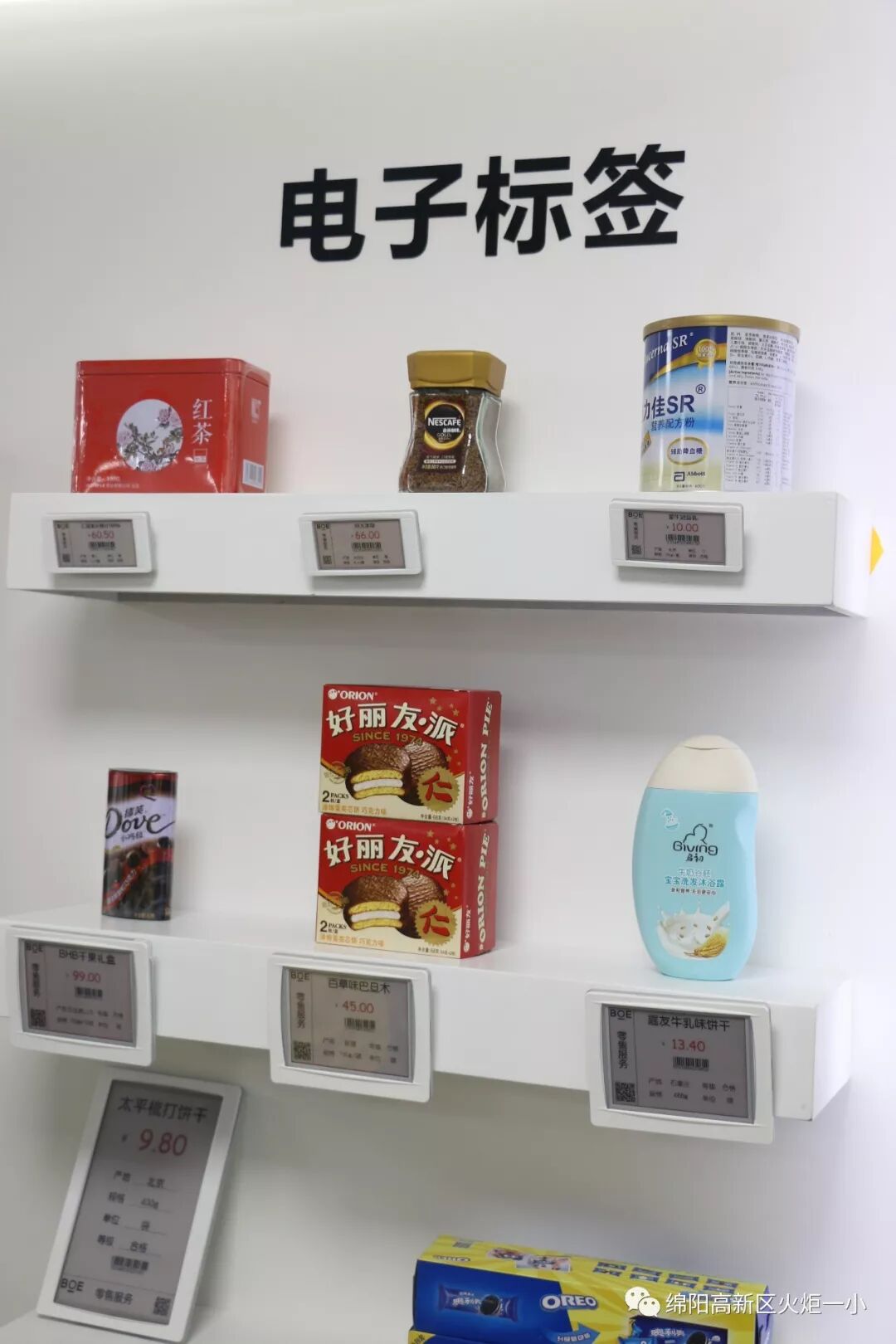 undefined 【火一动态】 “自豪高新人 走进京东方“教师工会活动