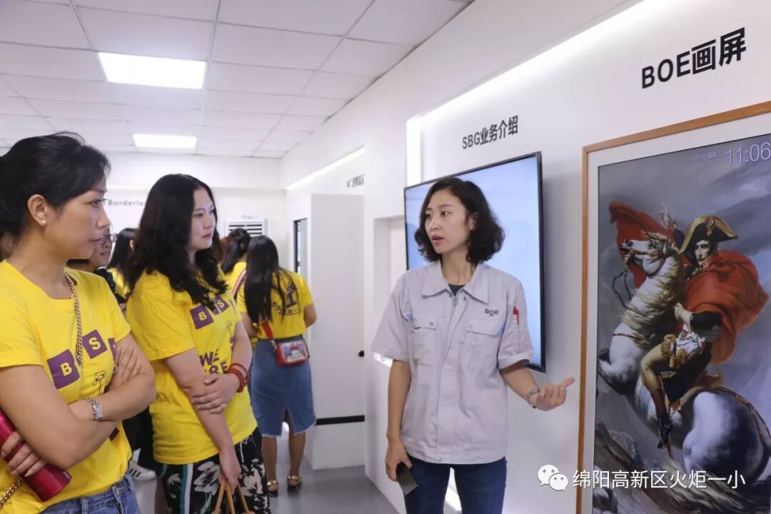 【火一动态】 “自豪高新人 走进京东方“教师工会活动