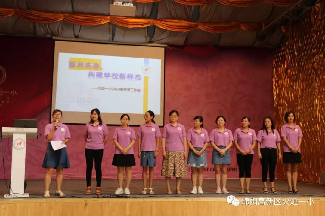 【火一开学季3】 面向未来，构建学校新样态