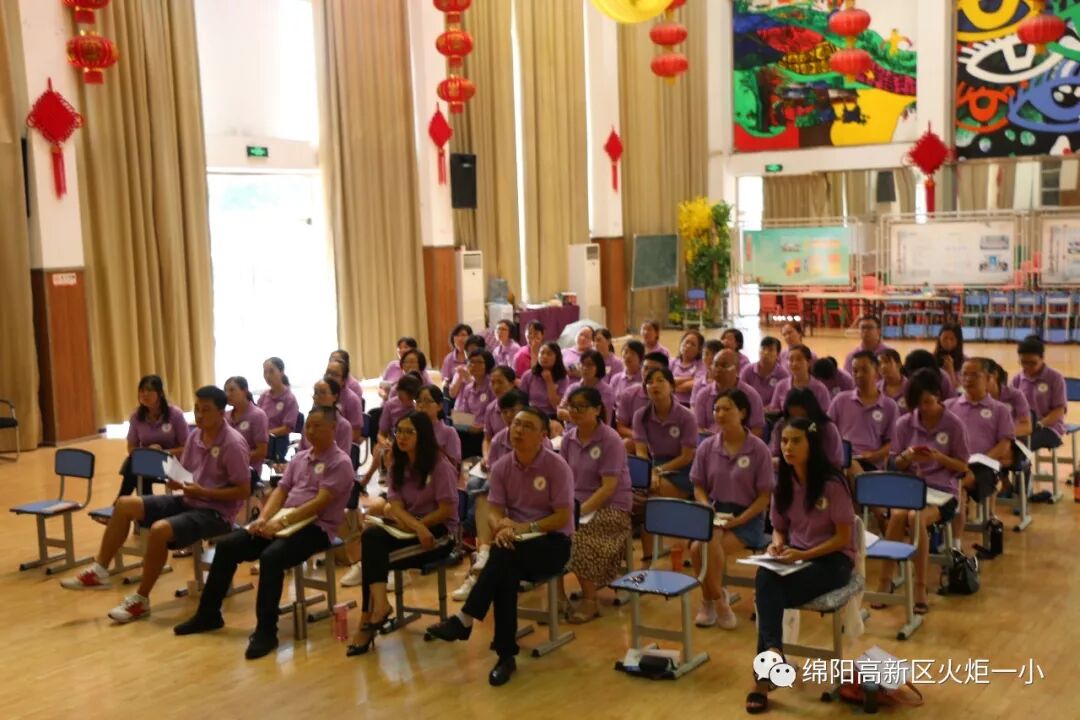 【火一开学季3】 面向未来，构建学校新样态