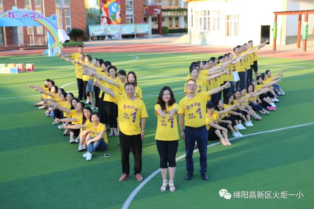 【火一开学季3】 面向未来，构建学校新样态