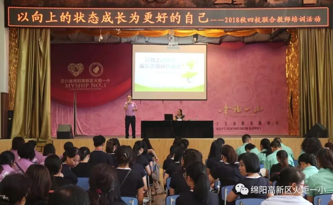 【火一开学季2】以向上的状态成为更好的自己