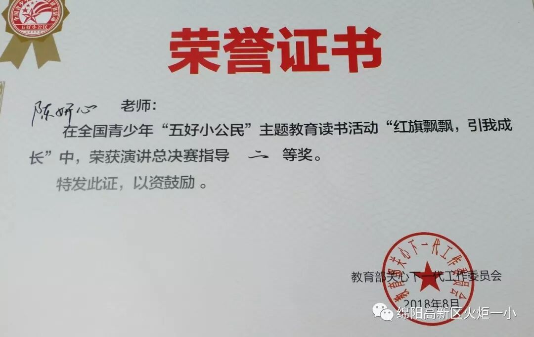 【火一喜讯】秋阳杲杲  硕果累累