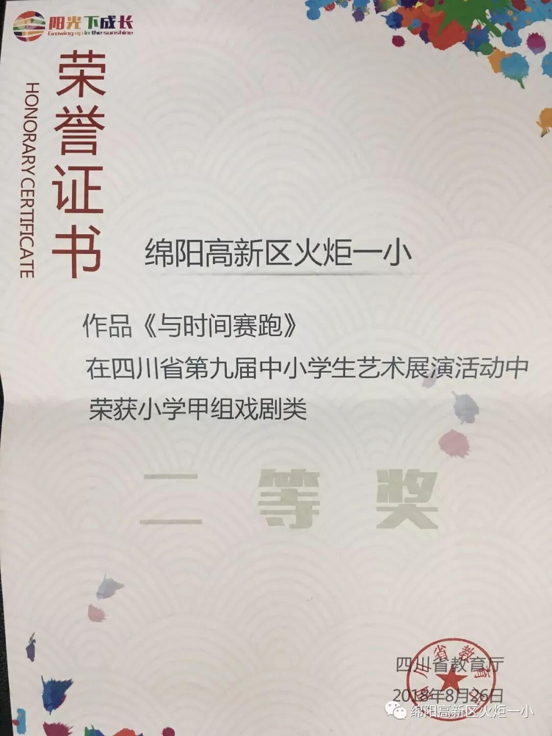 【火一喜讯】秋阳杲杲  硕果累累