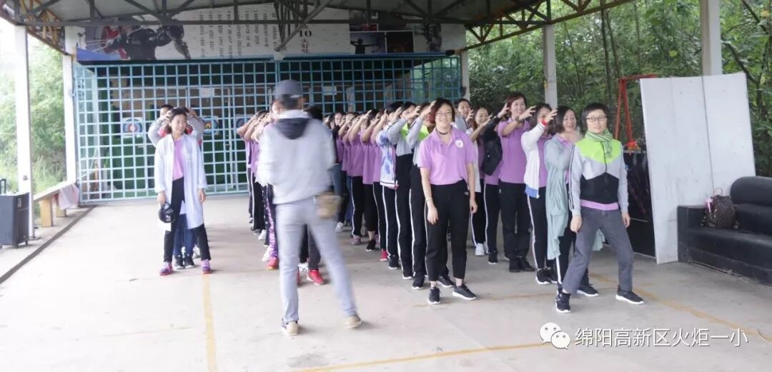 【火一动态】突破自我 ,勇者之路——2018年教师节户外拓展活动