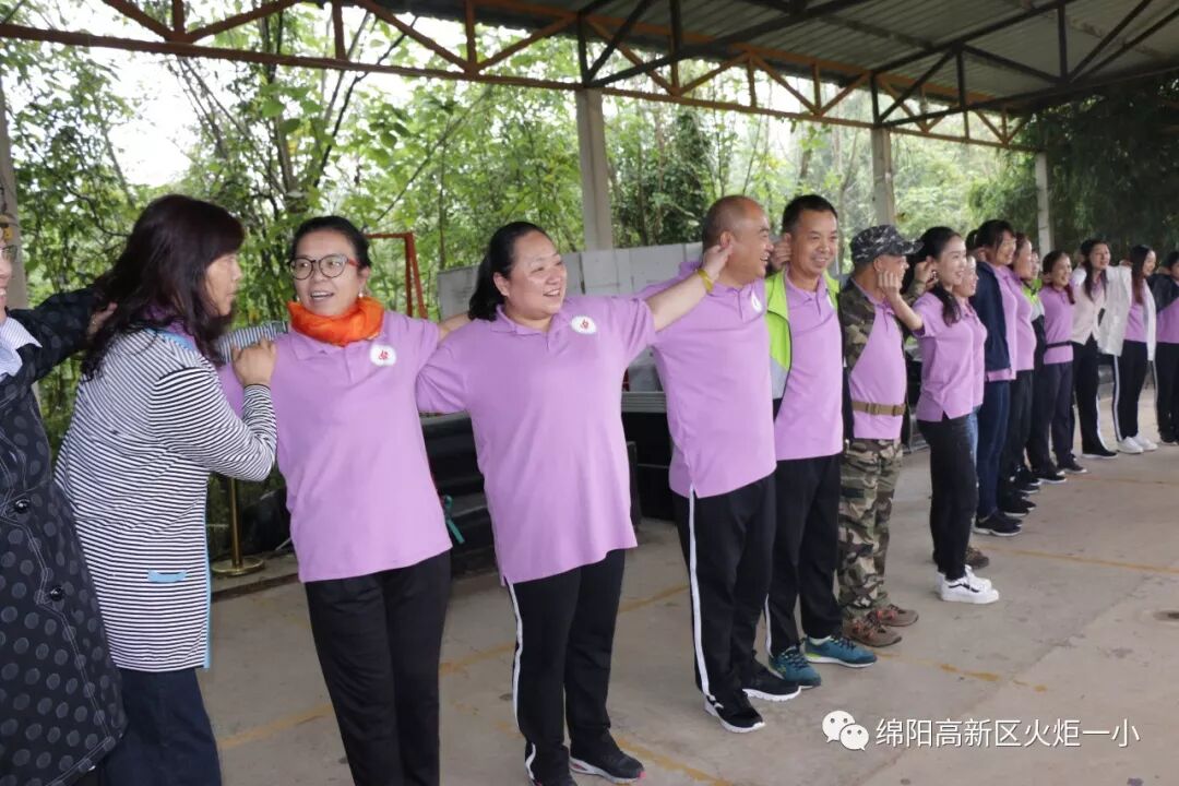 【火一动态】突破自我 ,勇者之路——2018年教师节户外拓展活动