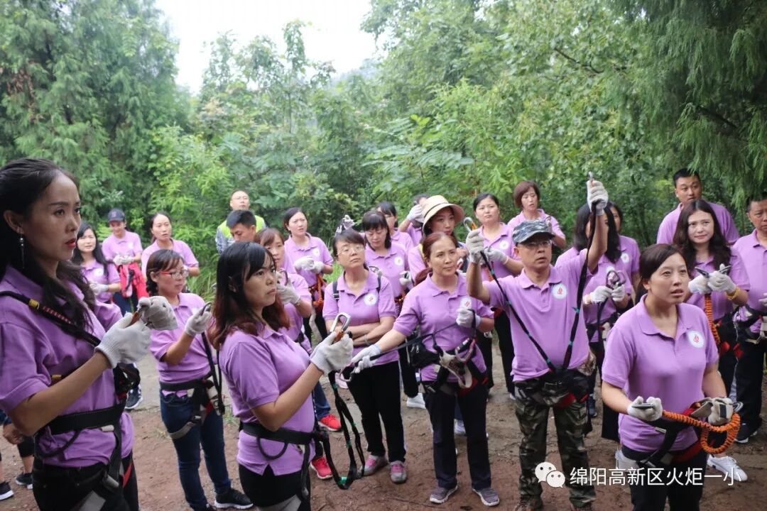【火一动态】突破自我 ,勇者之路——2018年教师节户外拓展活动
