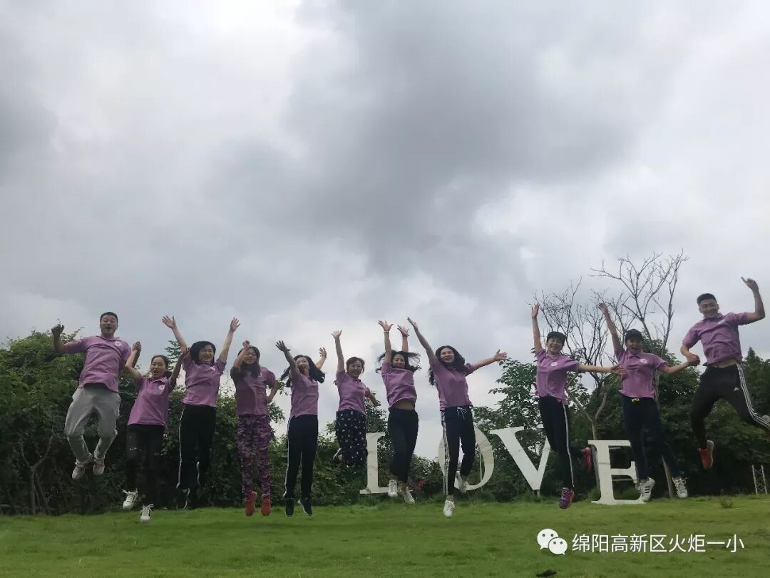 【火一动态】突破自我 ,勇者之路——2018年教师节户外拓展活动