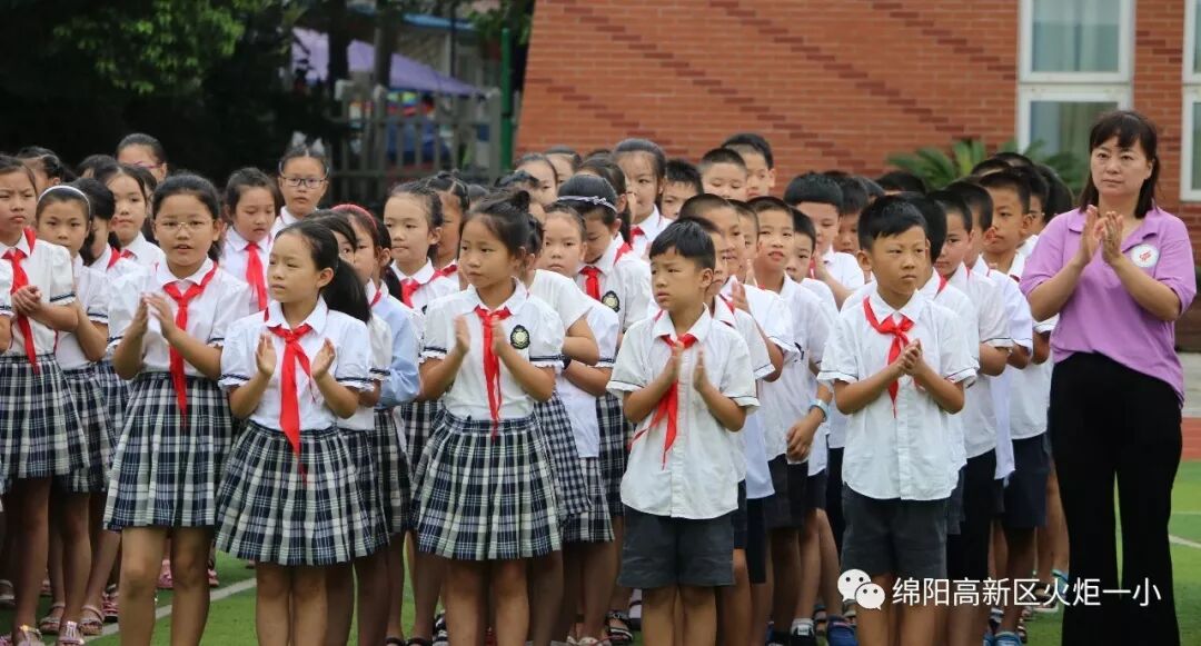 【火一开学季4】幸福同行,点亮梦想——火炬一小2018年秋开学典礼