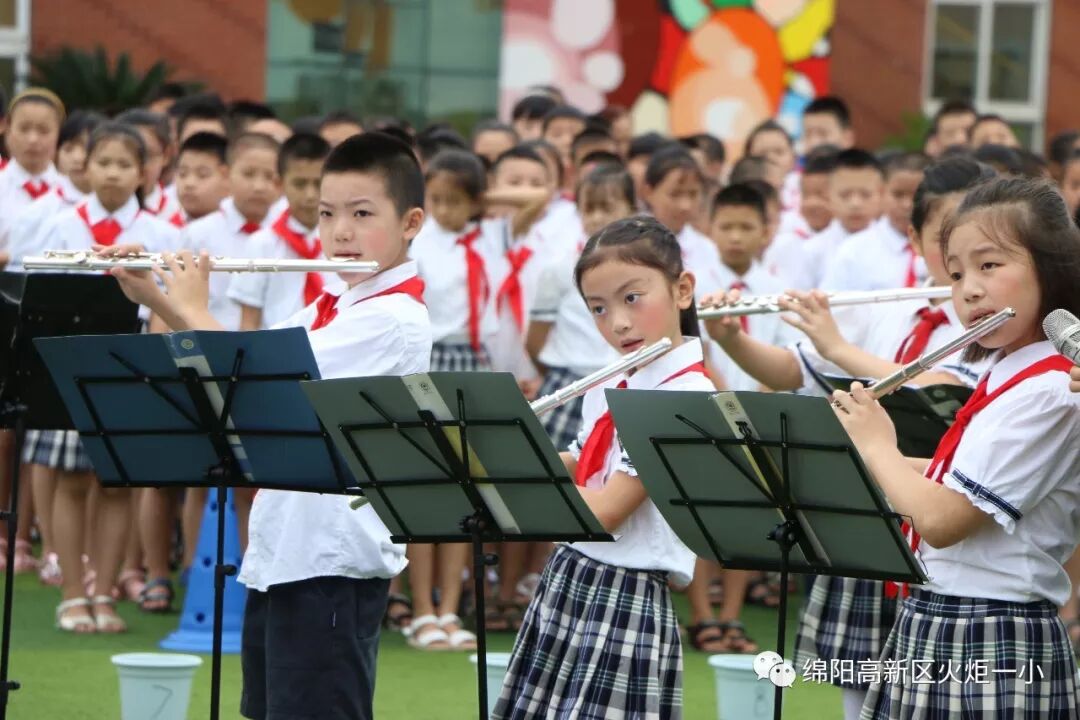 【火一开学季4】幸福同行,点亮梦想——火炬一小2018年秋开学典礼