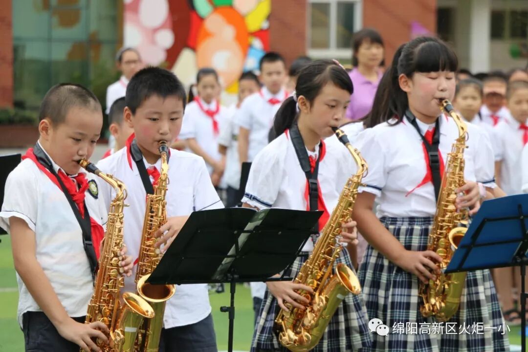 【火一开学季4】幸福同行,点亮梦想——火炬一小2018年秋开学典礼