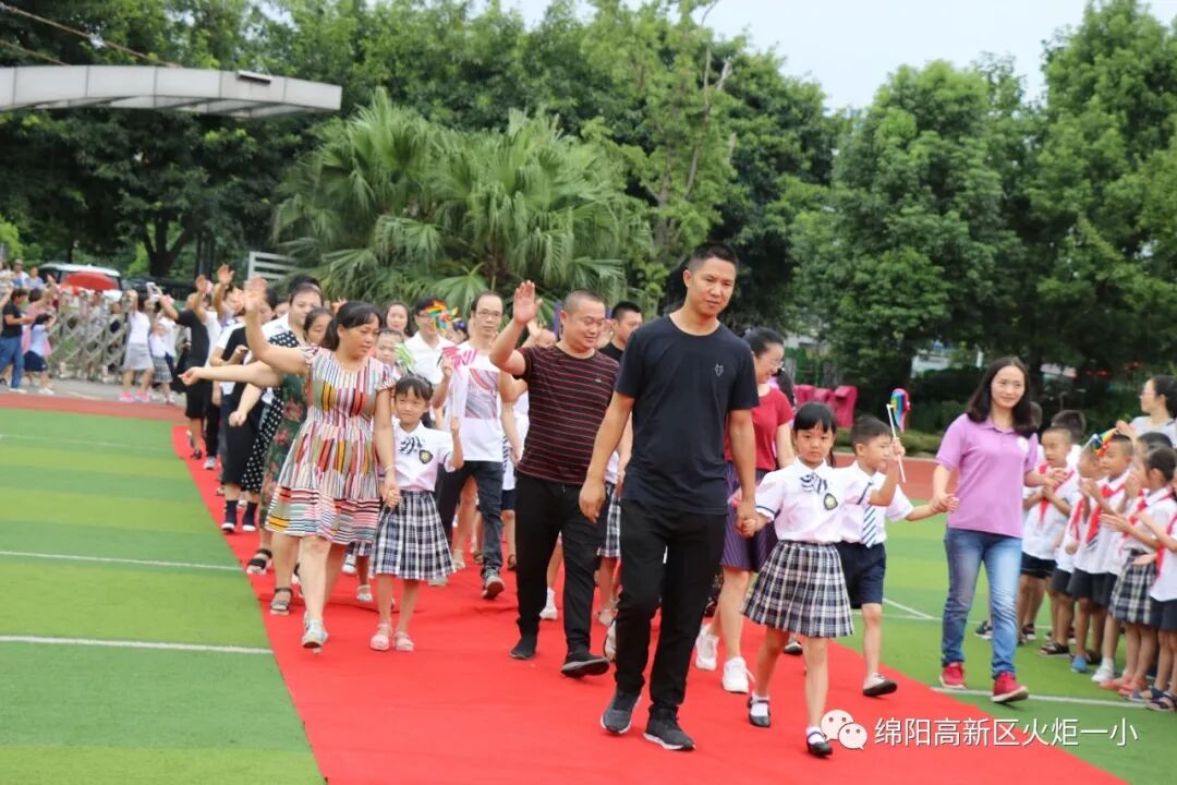 【火一开学季4】幸福同行,点亮梦想——火炬一小2018年秋开学典礼
